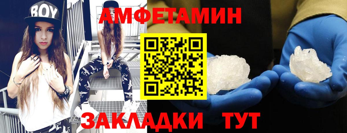 АМФЕТАМИН Premium Полевской