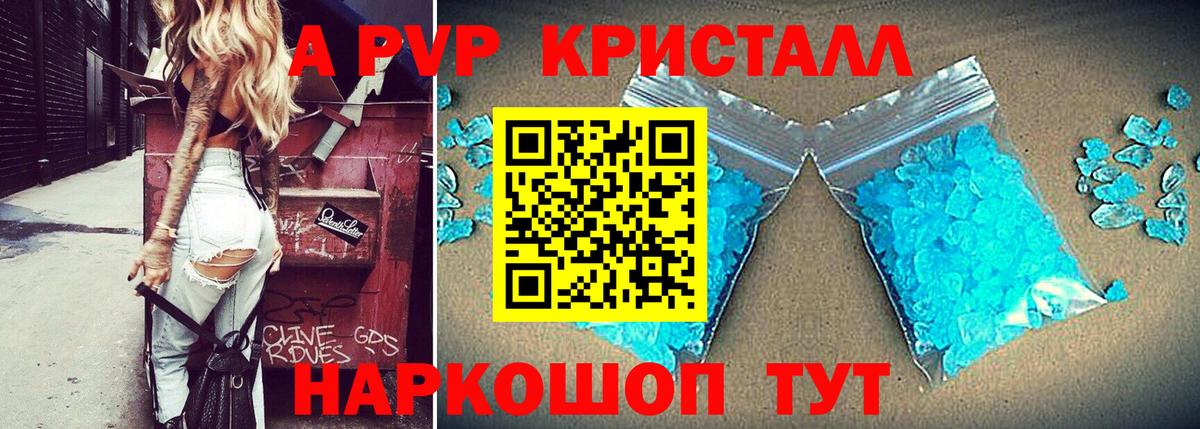 Alpha PVP VHQ  Вход с VPN  Полевской  Alpha PVP кристаллы  Alfa_PVP крисы CK 