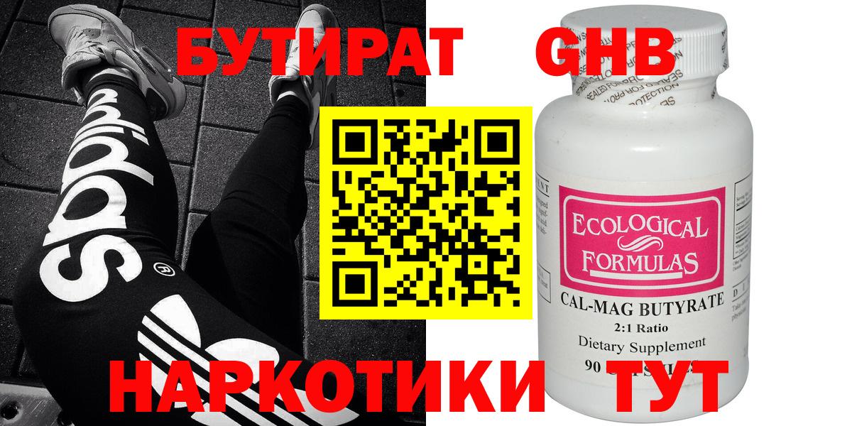 Бутират оксана Полевской