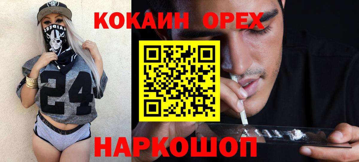Cocaine Fish Scale  Вход с VPN  Полевской  COCAIN Боливия 