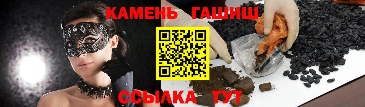 ГАШ hashish Полевской