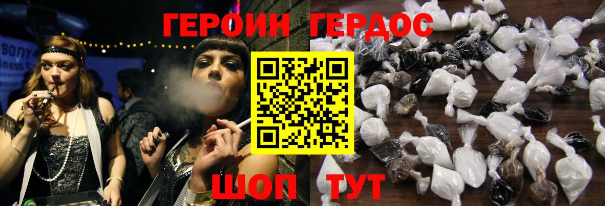 Героин гречка Полевской