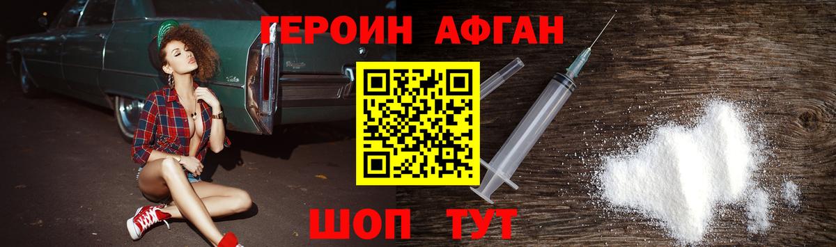Полевской  Героин афганец  Вход с VPN 