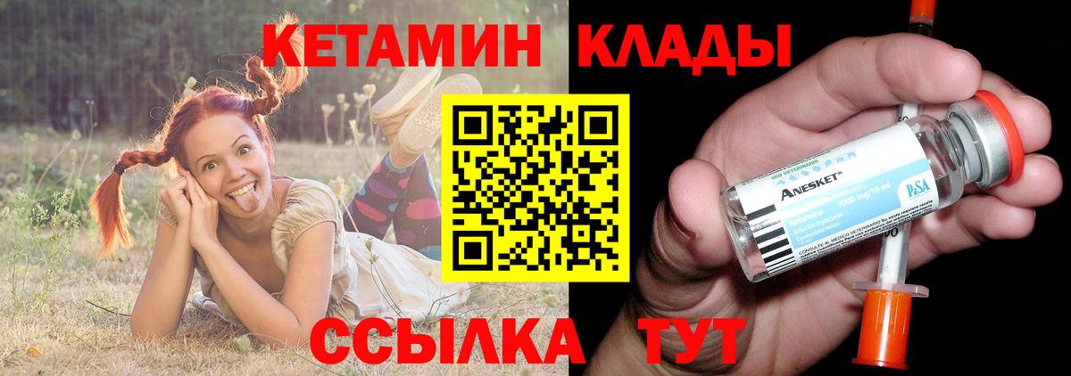 Полевской  Кетамин ketamine  Вход с VPN 
