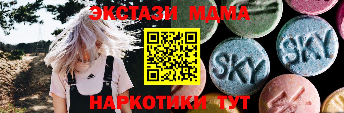MDMA Molly  Вход с VPN  MDMA  МДМА crystal  Полевской 