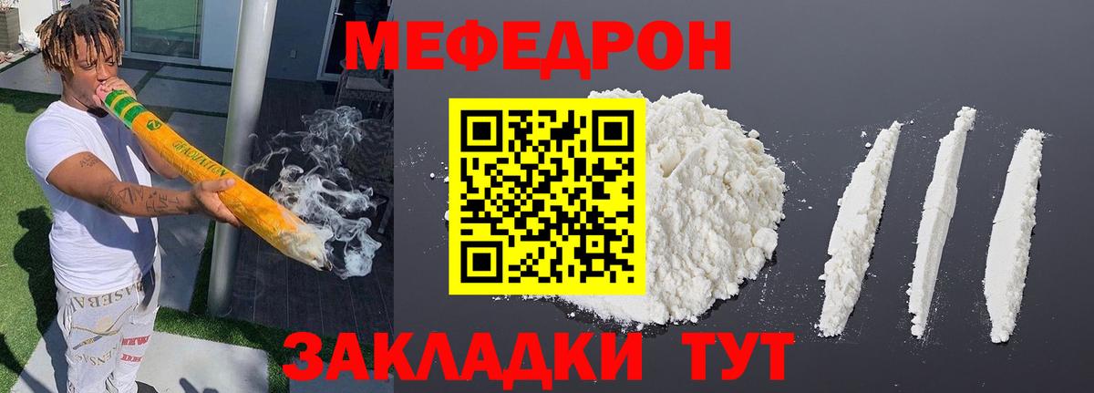 Мефедрон  Полевской