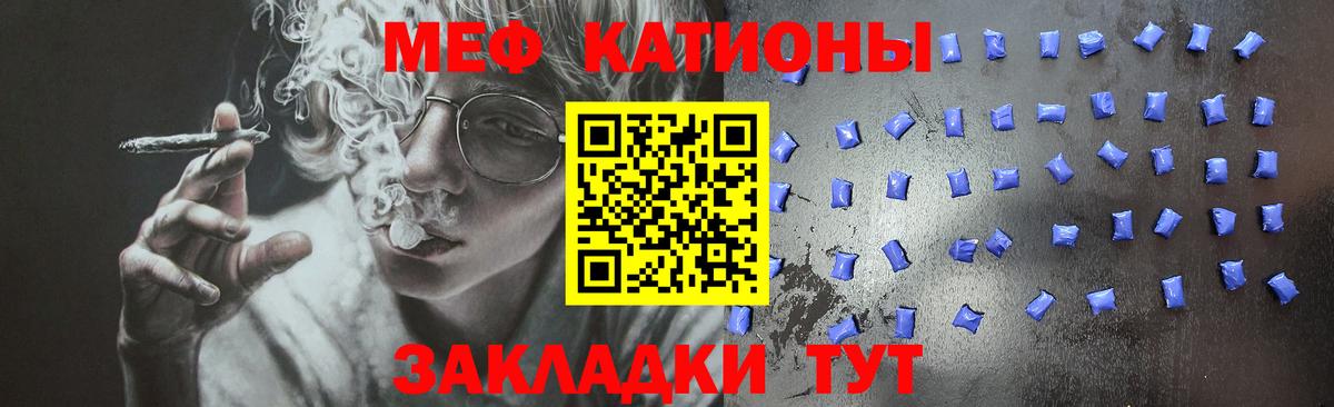 МЯУ-МЯУ 4 MMC  МЯУ-МЯУ мука  Вход с VPN  Меф  Полевской 