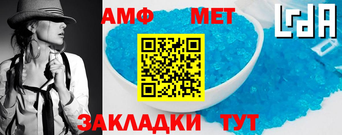 МЕТАМФЕТАМИН мет Полевской