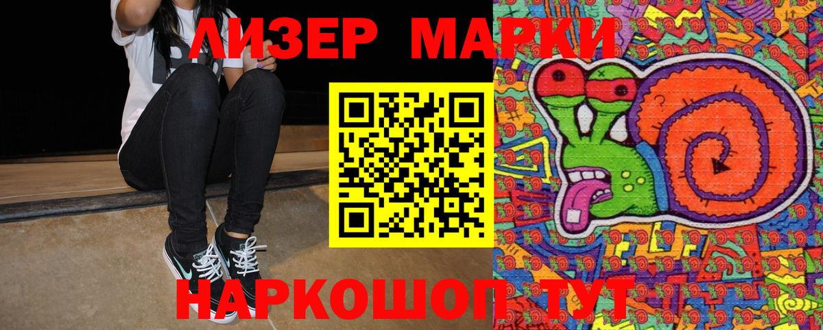 Марки NBOMe 1,8мг  Марки NBOMe 1,8мг  Полевской  Вход с VPN 
