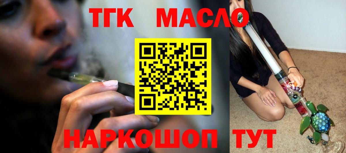 Дистиллят ТГК концентрат Полевской