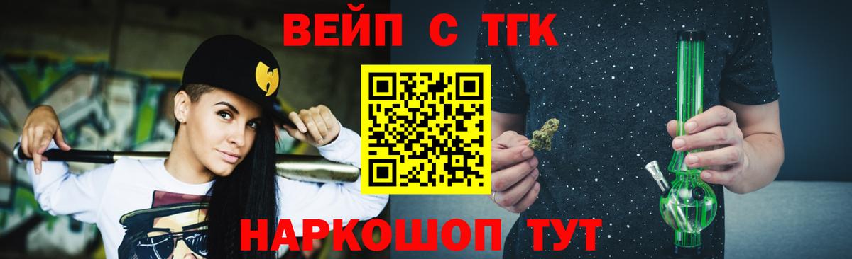 ТГК жижа  Вход с VPN  Полевской 